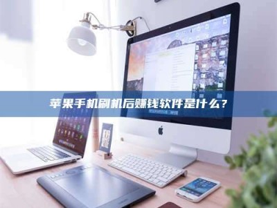 偃师5天花光2万！试药骗局下的惊人代价