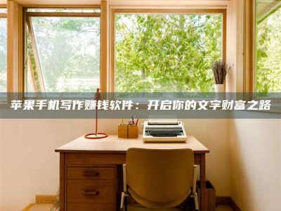 偃师2024年全国金投美亚招募中心详解，避免踩坑指南！