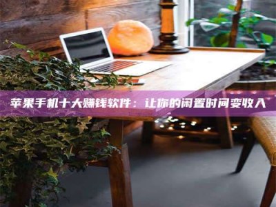 偃师“试药师”之趣，这些药物选择你真懂了吗？趣谈生活小贴士！