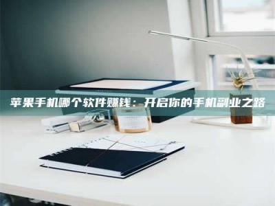 偃师《呋塞米片试药之谜，敢做小白鼠是赚是亏？》