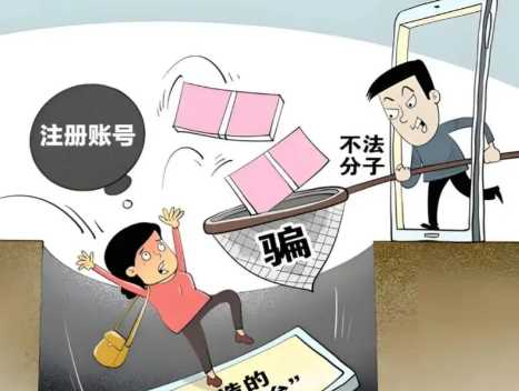 偃师网上兼职被骗怎么解决 第1张