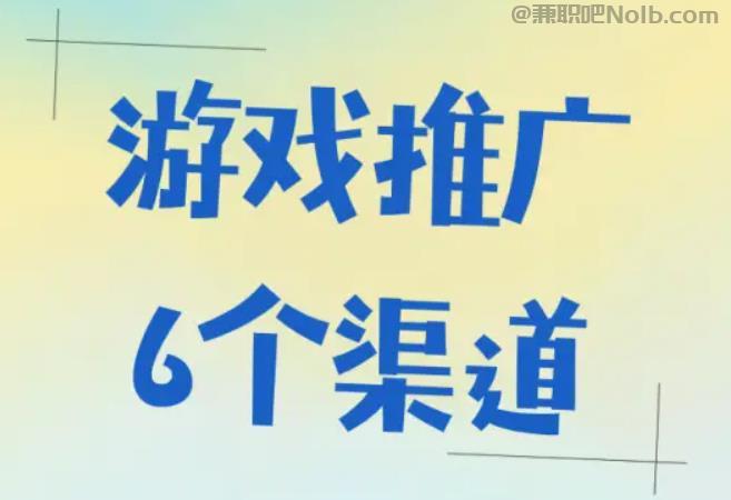 偃师游戏推广赚佣金的平台有哪些 第1张