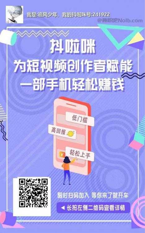 偃师抖啦咪是什么平台-一个专注短视频流量变现的平台! 第2张 偃师抖啦咪是什么平台-一个专注短视频流量变现的平台! 第2张